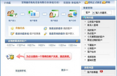 金蝶KIS專業(yè)版站點(diǎn)問(wèn)題？