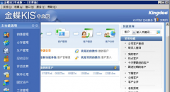 金蝶專業(yè)版10.0的相關(guān)問題？
