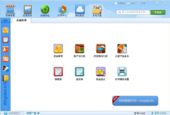 金蝶智慧記軟件是完全免費(fèi)的嗎？