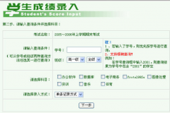 中小學學籍管理系統(tǒng)2004