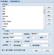 高中學(xué)籍管理系統(tǒng)綜合查詢