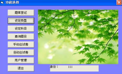 試題庫管理系統(tǒng)行業(yè)應(yīng)用