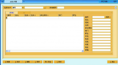 手機通訊錄管理軟件設(shè)計要求
