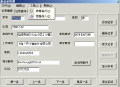 通訊錄管理系統(tǒng)報表設(shè)計