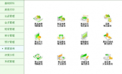 一套功能強大簡便實用的餐飲管理系統(tǒng)