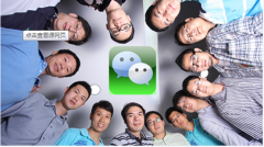 電腦微信誕生了！