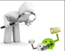 企業(yè)微信營銷應(yīng)該怎么做？