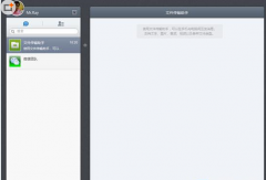 如何使用微信文件傳輸助手傳輸文件？