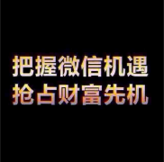 如何利用微信小店功能快速開(kāi)店？