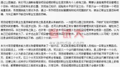 論項目管理的能力層次和管理境界（下）