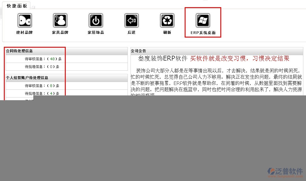 財務部--報銷付款審批，讓您不再有糊涂賬。