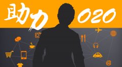 移動電商、微商之外，更為宏大的移動O2O