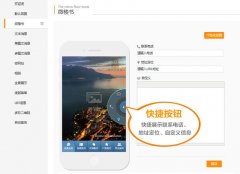 泛普軟件微信營(yíng)銷微房產(chǎn)、微景區(qū)同步遷移至新平臺(tái)