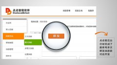 服務號出新規(guī)，泛普軟件微信營銷率先完成后臺對應方案
