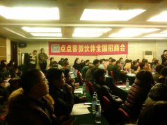 泛普軟件微信營銷微伙伴鄭州招商會(huì)圓滿落幕