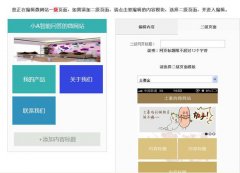 泛普軟件微信營銷微伙伴3.2版更新上線