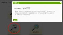 泛普軟件微信營銷微伙伴2.5.11版更新上線