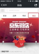 京東再出招，引入朋友圈關(guān)系鏈，欲建“購物圈子”