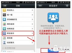 微信營(yíng)銷-關(guān)于微信好友你所不知道的幾個(gè)技巧