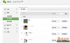 微信營(yíng)銷增粉,并引爆流量