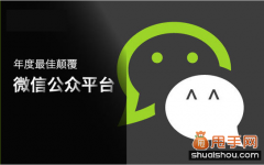 微信創(chuàng)富記:決定微信賣產(chǎn)品效果的因素到底是哪些?