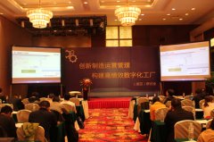 創(chuàng)新制造運(yùn)營管理，構(gòu)建高績效數(shù)字化工廠