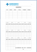 美容院預(yù)約表：登記預(yù)約顧客、預(yù)約時(shí)間…