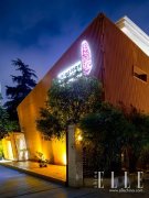 中國(guó)發(fā)哲學(xué)院Chinology上海概念店