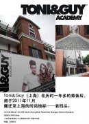 Toni&Guy環(huán)保主義的時(shí)尚制造者