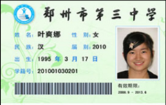 “新版與老版”學(xué)生證的區(qū)別